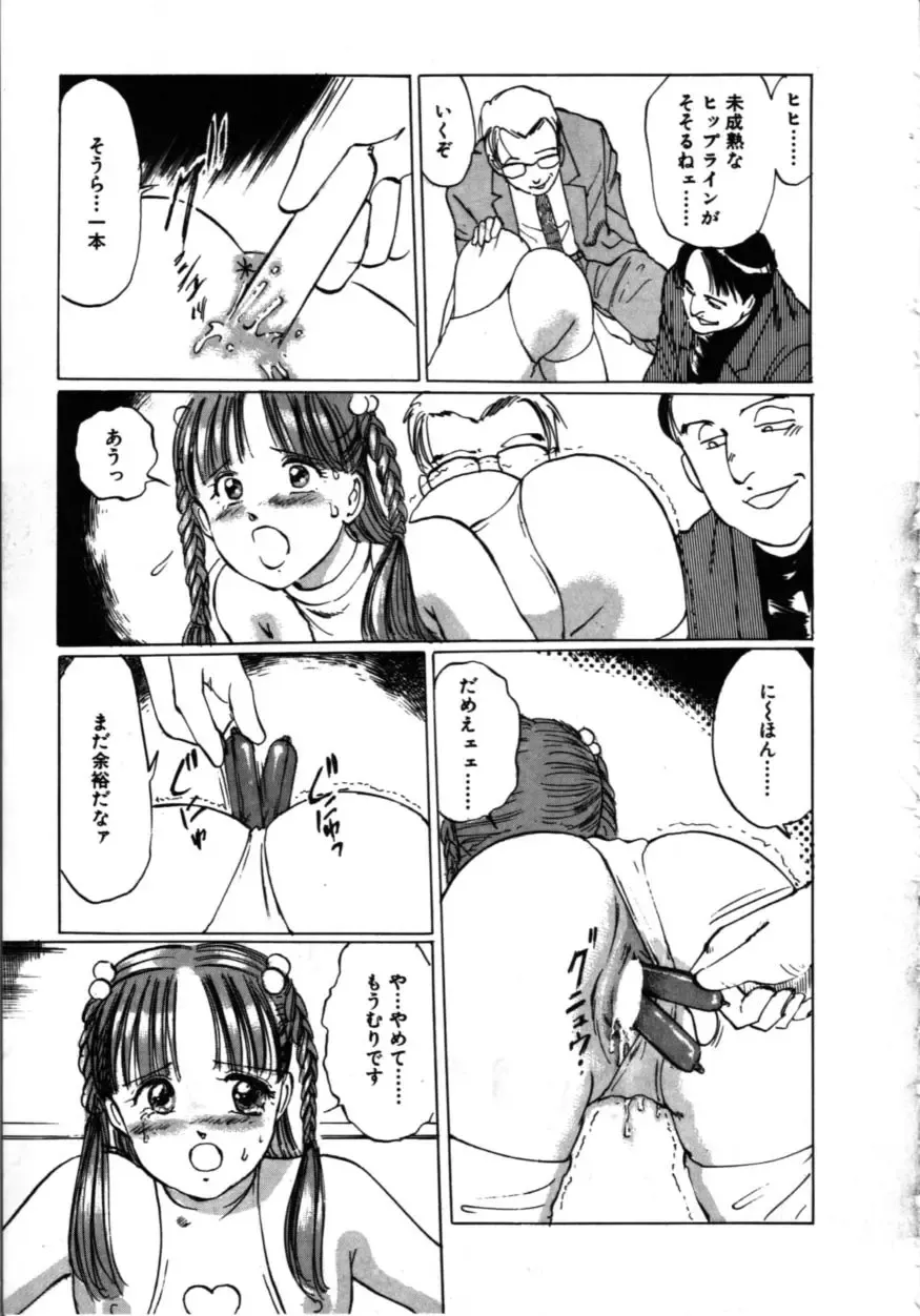 [Manno Rikyuu] MORBID PARTY -Byouteki na Utage- Fhentai - Page 64