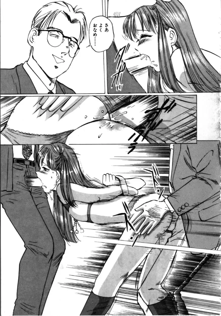 [Manno Rikyuu] MORBID PARTY -Byouteki na Utage- Fhentai - Page 82