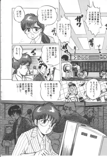 [Manno Rikyuu] MORBID PARTY -Byouteki na Utage- Fhentai - Page 135