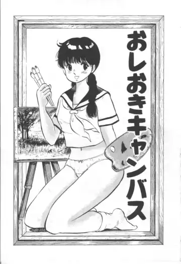 [Manno Rikyuu] MORBID PARTY -Byouteki na Utage- Fhentai - Page 166