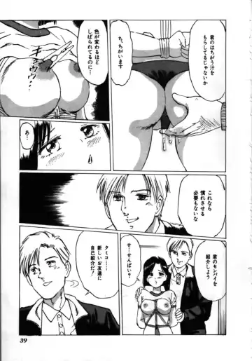 [Manno Rikyuu] MORBID PARTY -Byouteki na Utage- Fhentai - Page 40