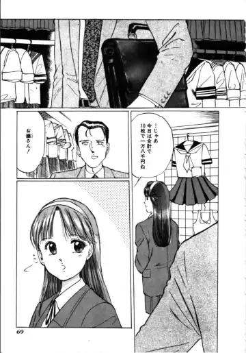 [Manno Rikyuu] MORBID PARTY -Byouteki na Utage- Fhentai - Page 70