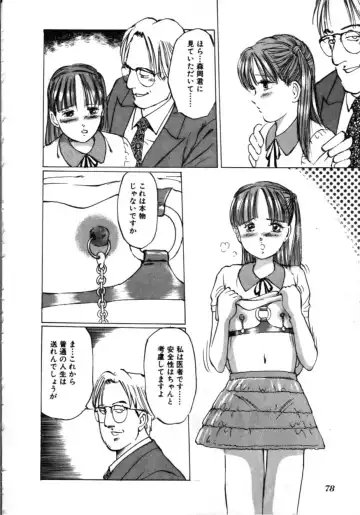 [Manno Rikyuu] MORBID PARTY -Byouteki na Utage- Fhentai - Page 79