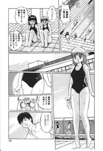 [Manno Rikyuu] MORBID PARTY -Byouteki na Utage- Fhentai - Page 92