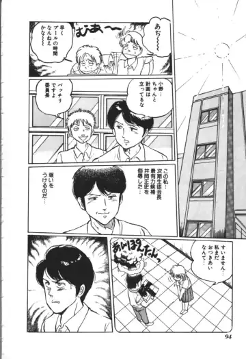 [Manno Rikyuu] MORBID PARTY -Byouteki na Utage- Fhentai - Page 95