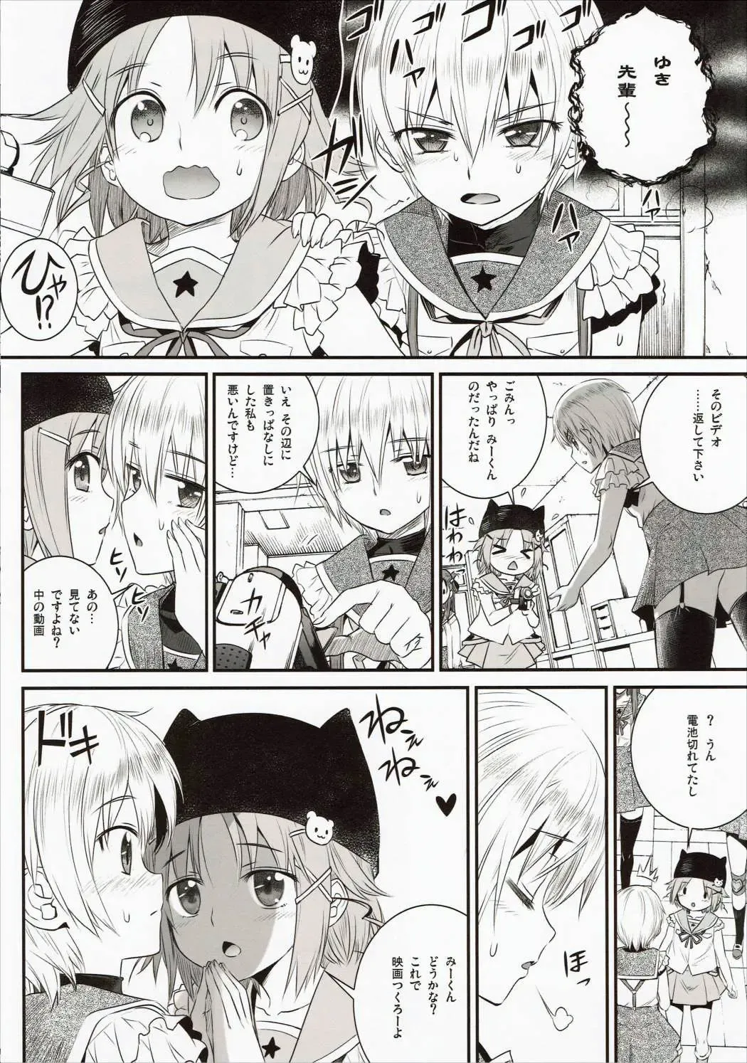 [Koume Keito] Mii-kun Bukatsu Yamenaide! Fhentai - Page 3