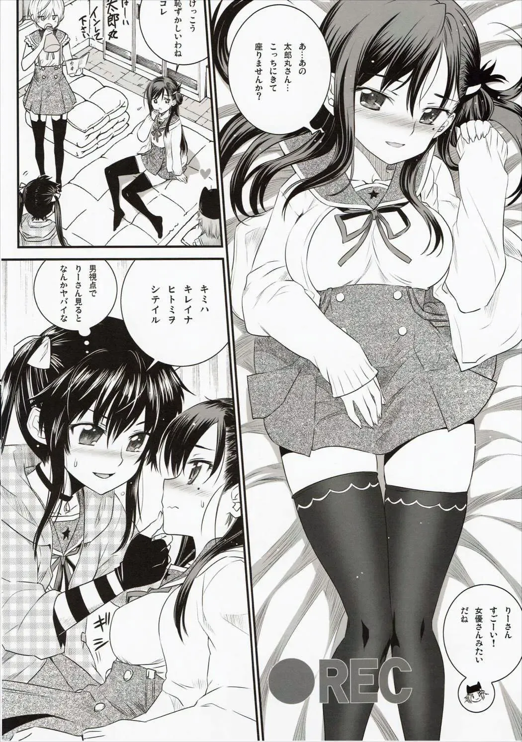 [Koume Keito] Mii-kun Bukatsu Yamenaide! Fhentai - Page 5