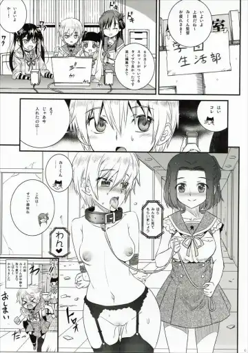 [Koume Keito] Mii-kun Bukatsu Yamenaide! Fhentai - Page 12