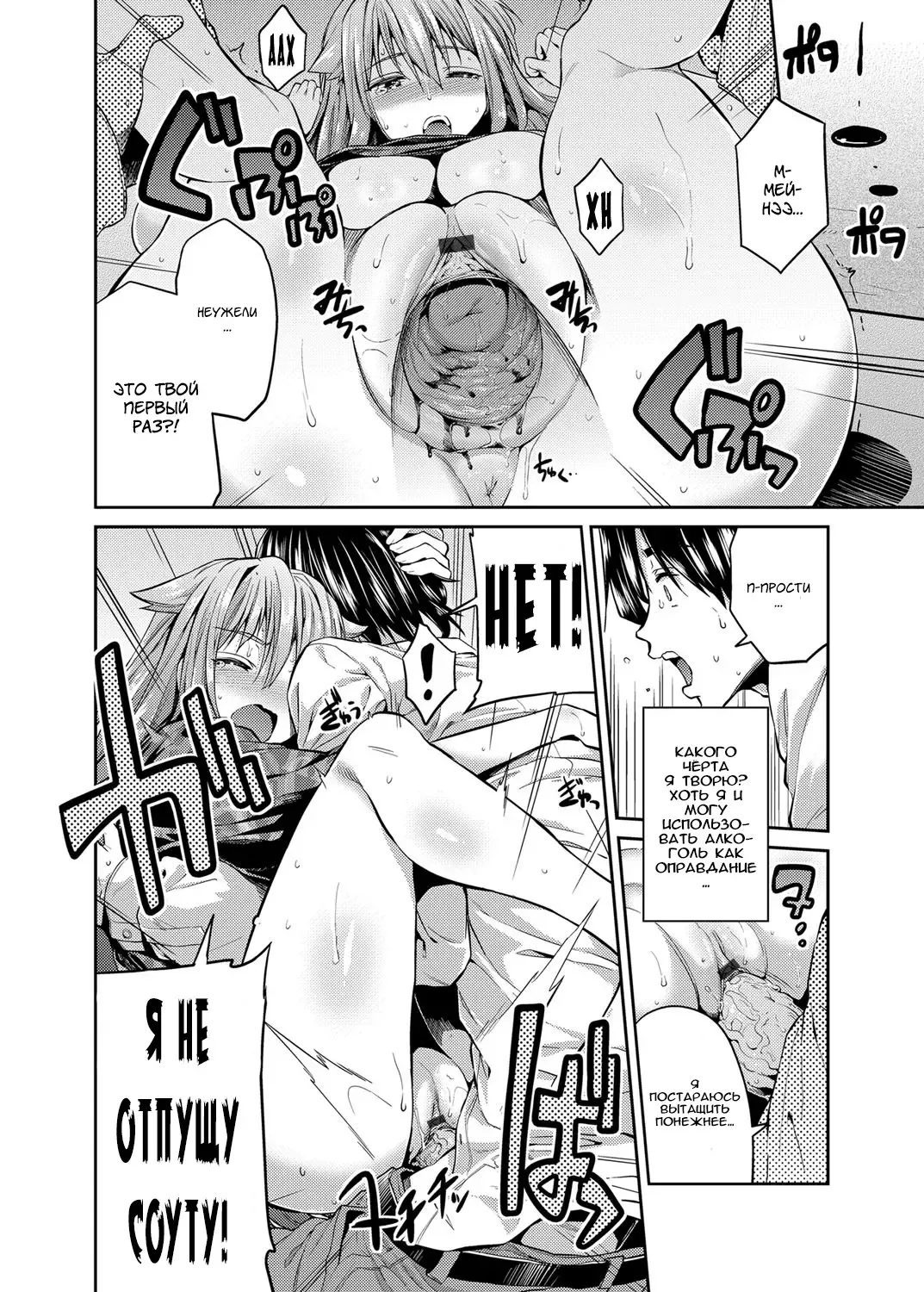 [Hinotsuki Neko] Pet na Ane no Shitsukekata | Как приручить любимую сестрёнку Fhentai - Page 10