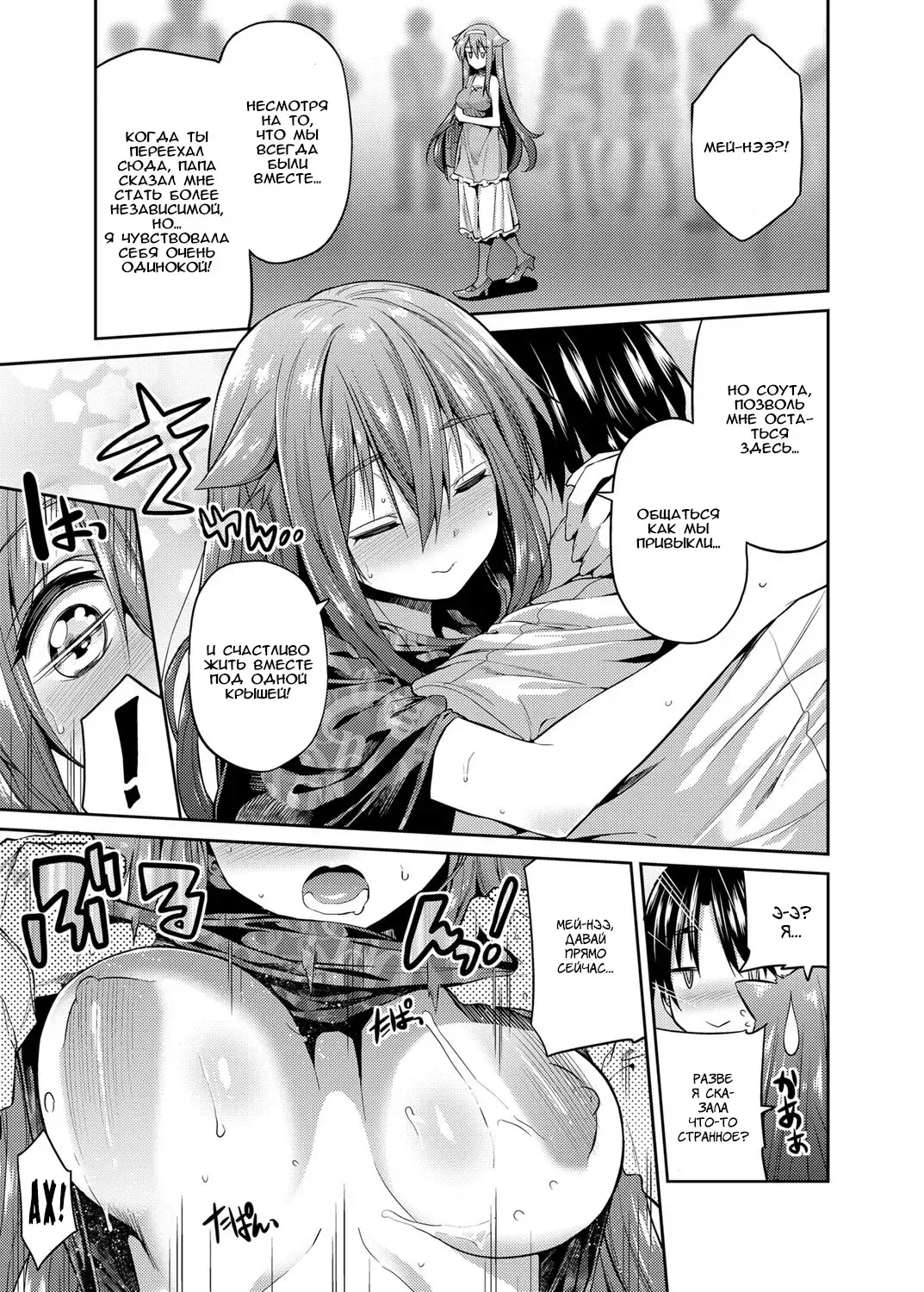 [Hinotsuki Neko] Pet na Ane no Shitsukekata | Как приручить любимую сестрёнку Fhentai - Page 11