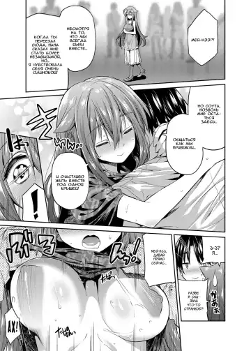 [Hinotsuki Neko] Pet na Ane no Shitsukekata | Как приручить любимую сестрёнку Fhentai - Page 11