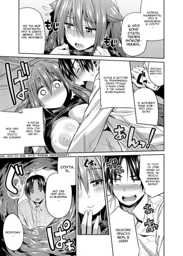 [Hinotsuki Neko] Pet na Ane no Shitsukekata | Как приручить любимую сестрёнку Fhentai - Page 15