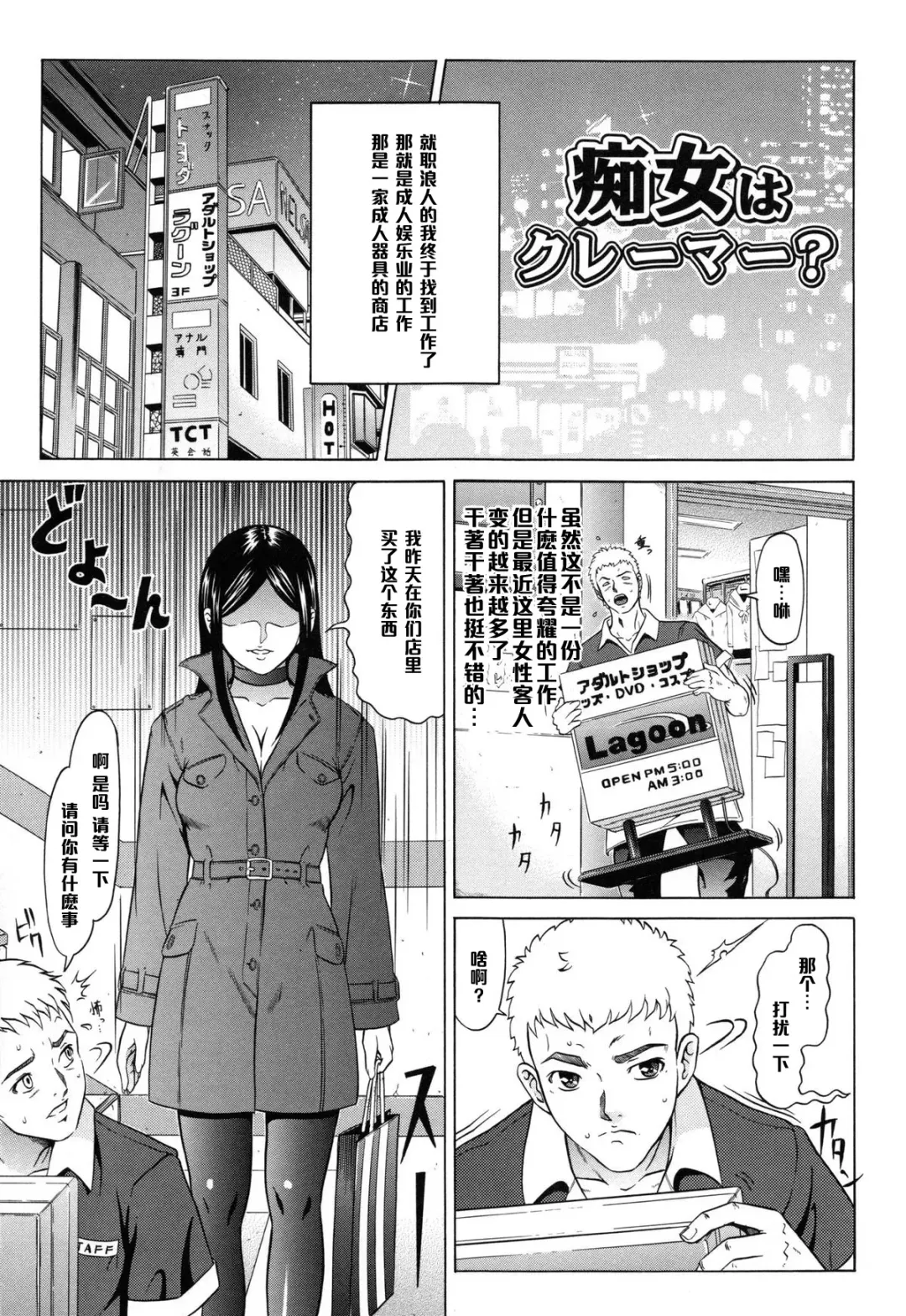 [Kurono Masakado] Chijo wa Claimer? Fhentai - Page 1