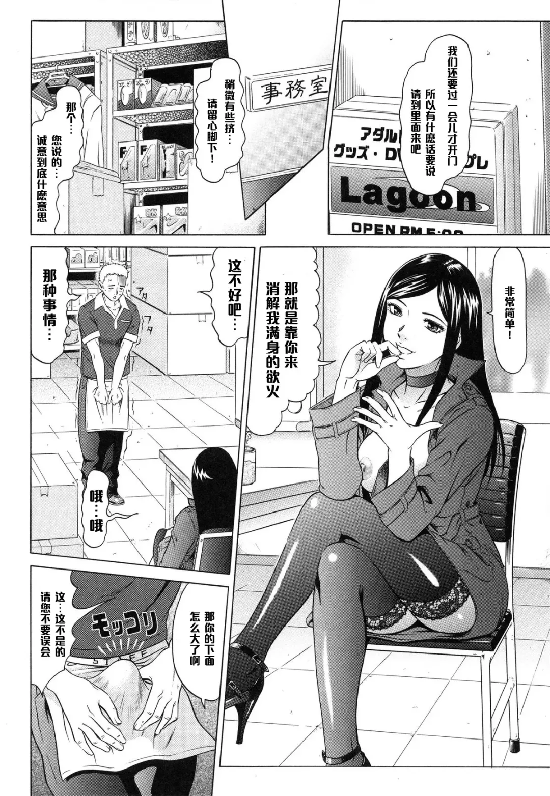 [Kurono Masakado] Chijo wa Claimer? Fhentai - Page 4