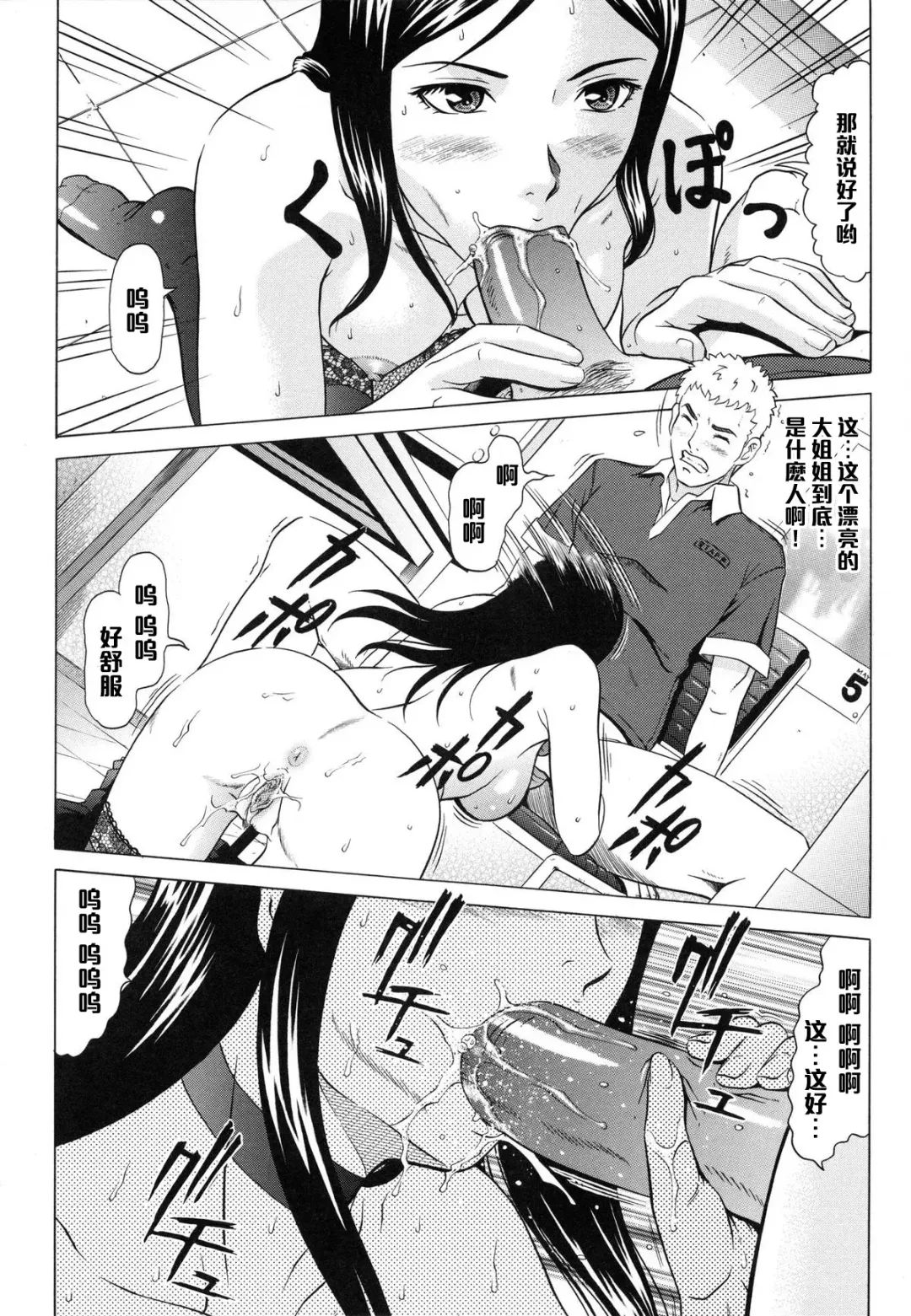 [Kurono Masakado] Chijo wa Claimer? Fhentai - Page 6