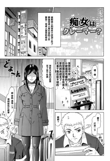 Read [Kurono Masakado] Chijo wa Claimer? - Fhentai