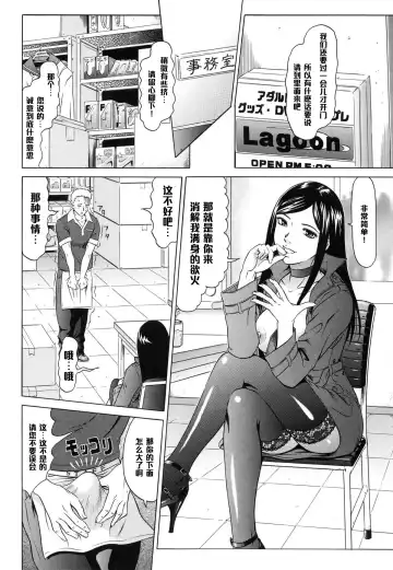 [Kurono Masakado] Chijo wa Claimer? Fhentai - Page 4