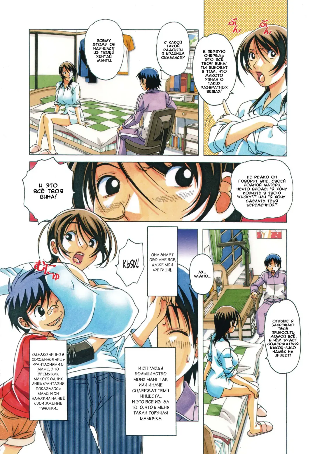 [Takei Masaki] TABOO Azusa Fhentai - Page 19