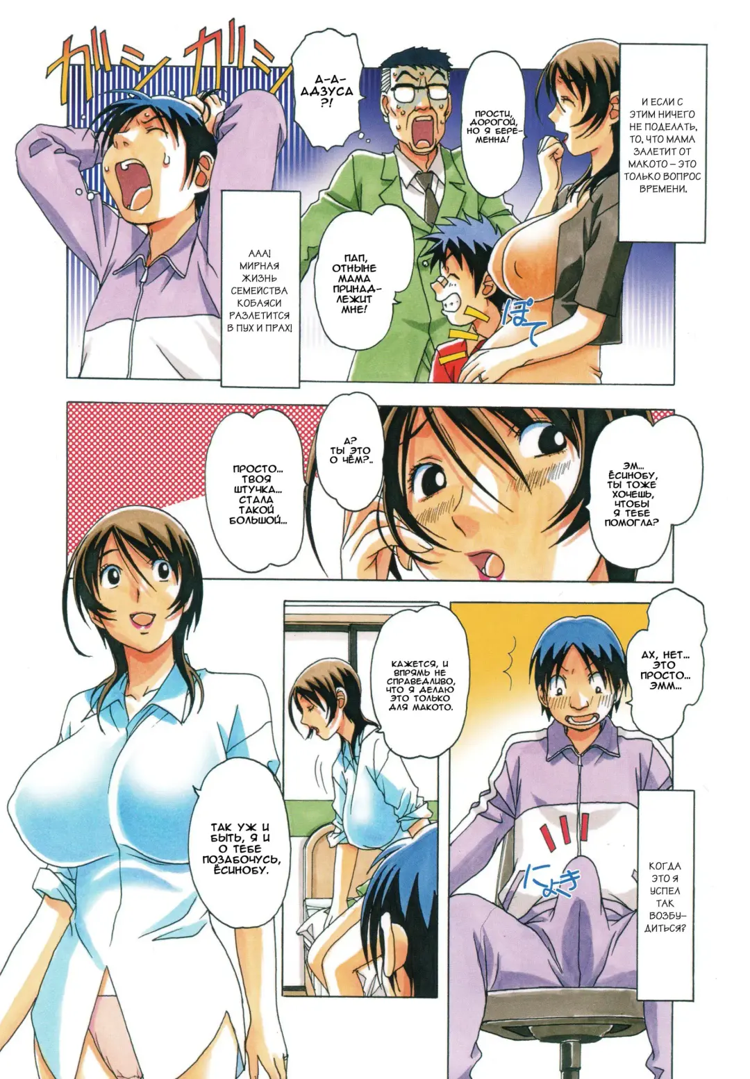 [Takei Masaki] TABOO Azusa Fhentai - Page 22