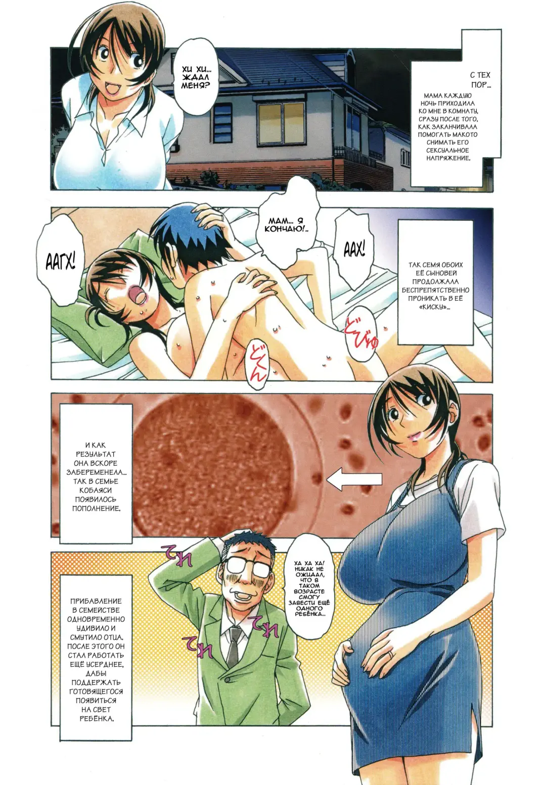 [Takei Masaki] TABOO Azusa Fhentai - Page 31