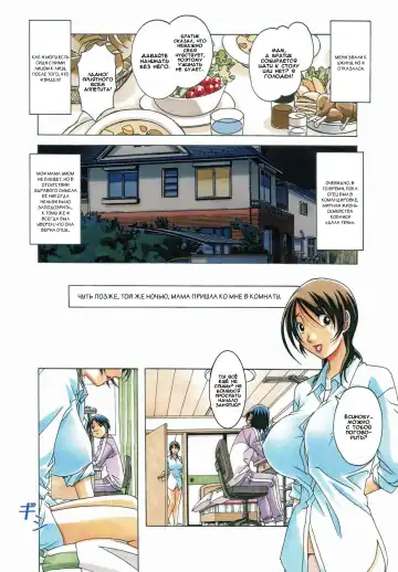 [Takei Masaki] TABOO Azusa Fhentai - Page 3