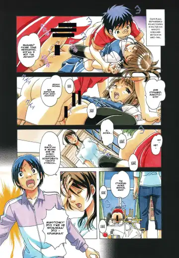 [Takei Masaki] TABOO Azusa Fhentai - Page 7