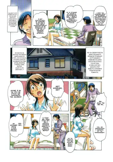 [Takei Masaki] TABOO Azusa Fhentai - Page 14