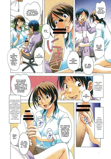 [Takei Masaki] TABOO Azusa Fhentai - Page 23