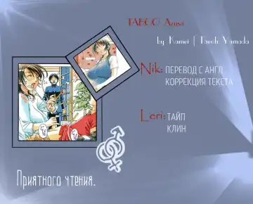 [Takei Masaki] TABOO Azusa Fhentai - Page 33