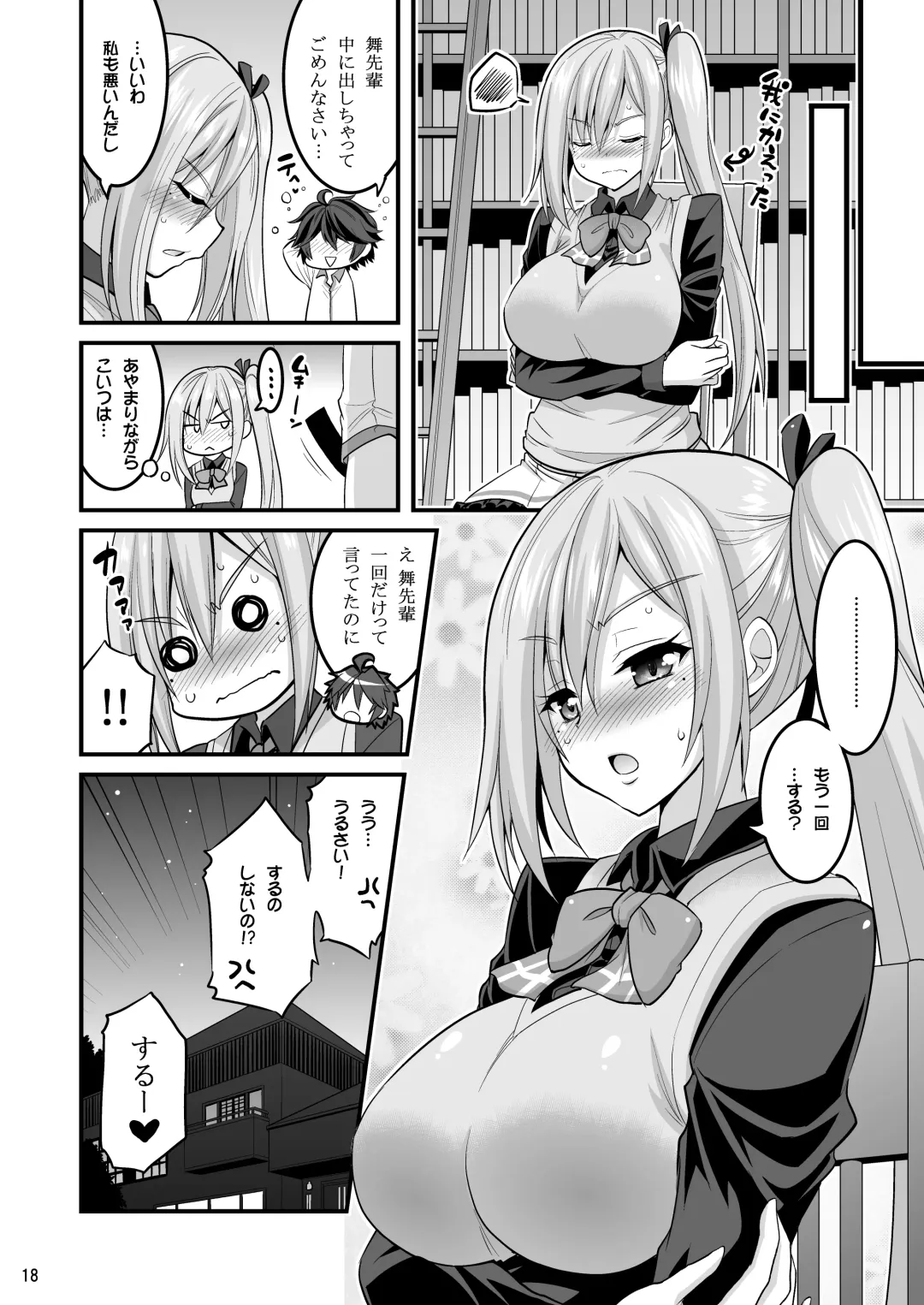 [Hasemi Ryo] Futari to Shota no Phantom Night Fhentai - Page 15