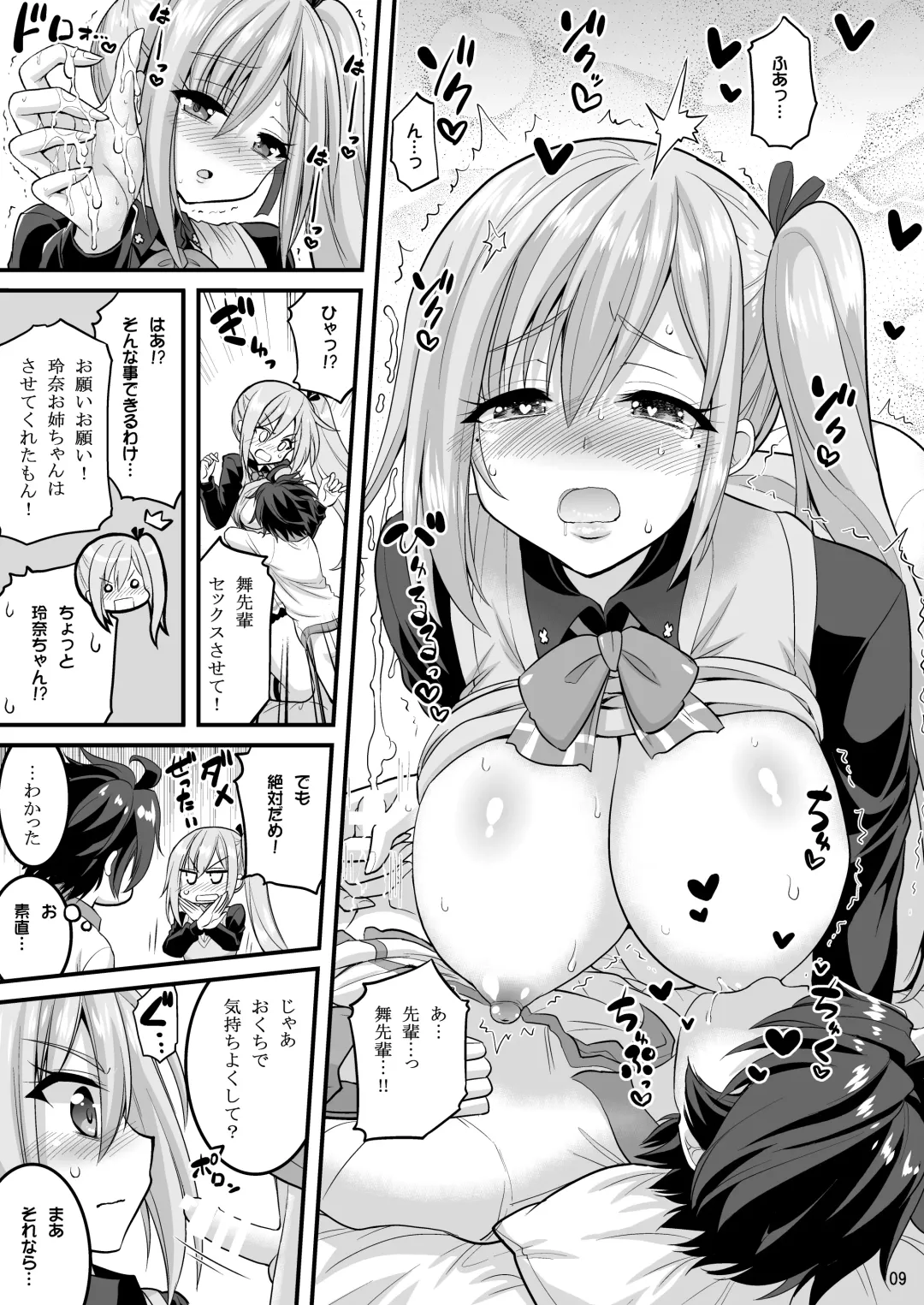 [Hasemi Ryo] Futari to Shota no Phantom Night Fhentai - Page 6