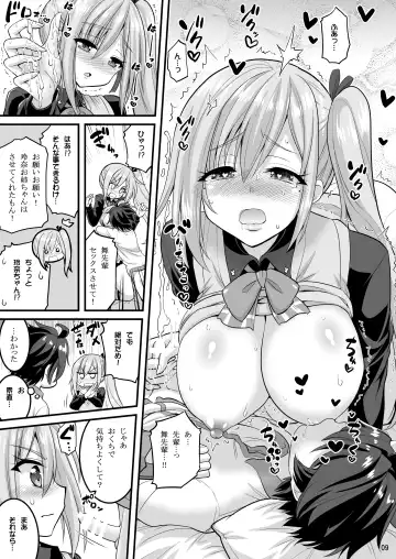 [Hasemi Ryo] Futari to Shota no Phantom Night Fhentai - Page 6