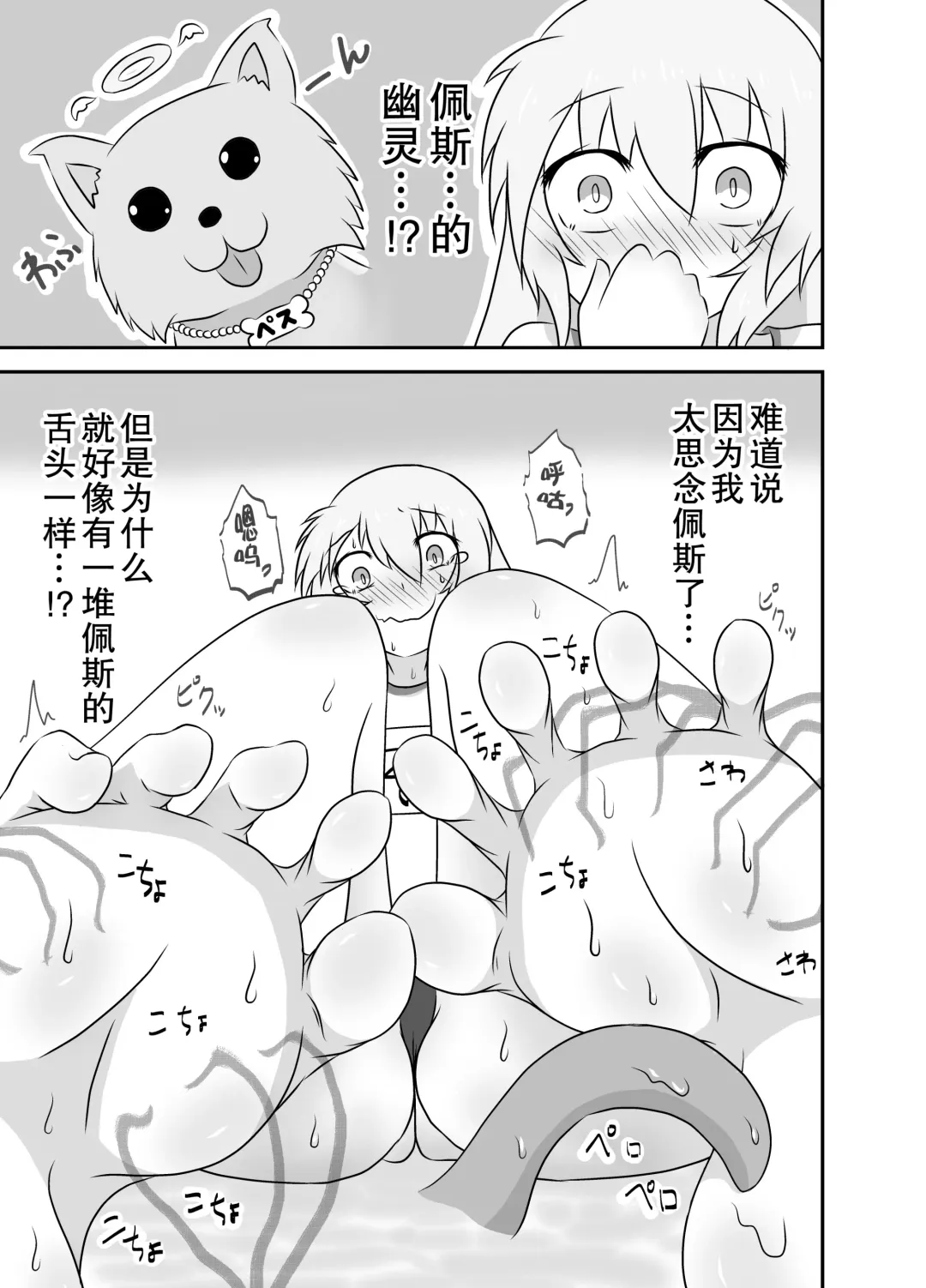 Kochokocho Okako-san! 2 Fhentai - Page 12