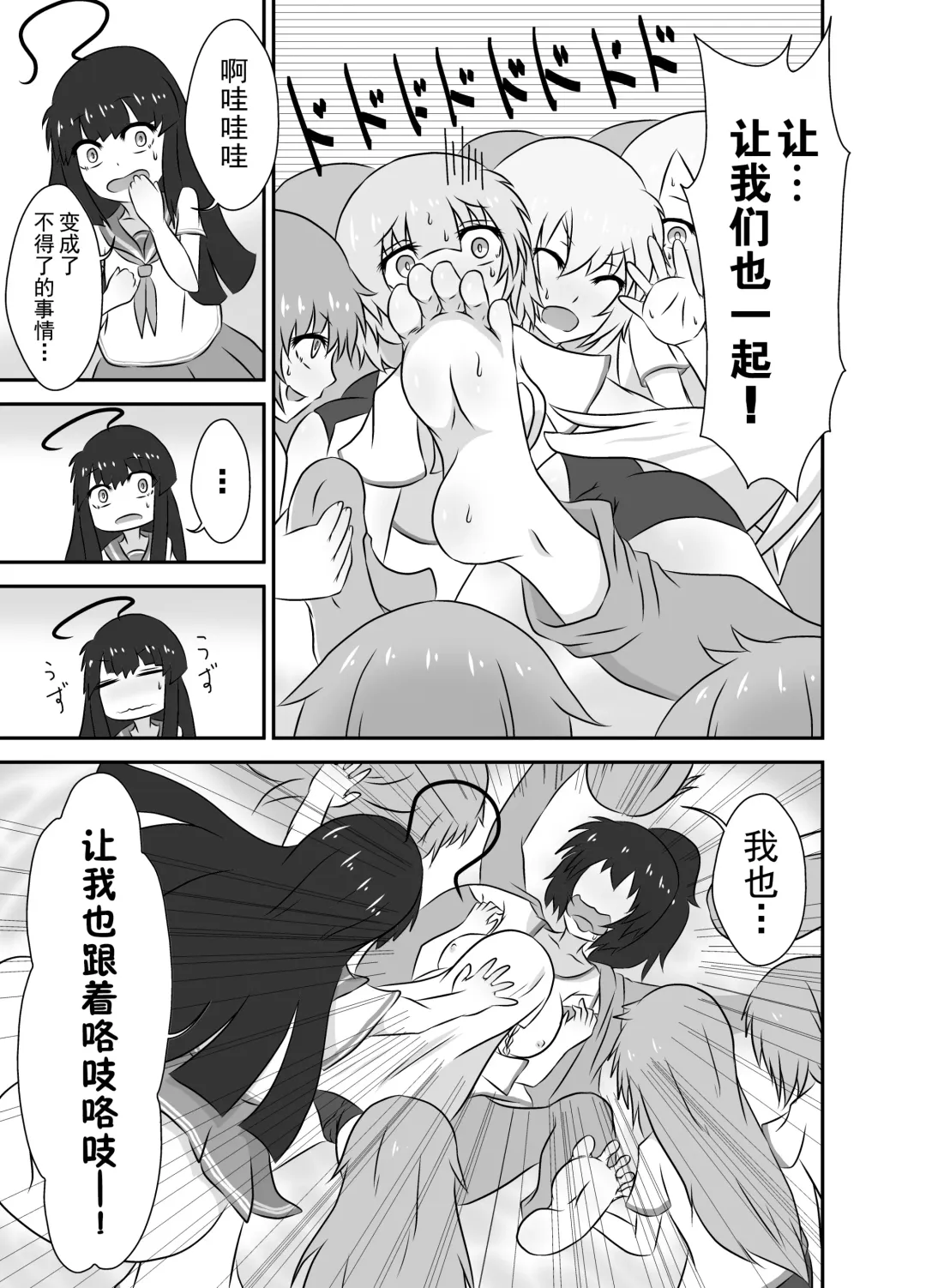 Kochokocho Okako-san! 2 Fhentai - Page 21