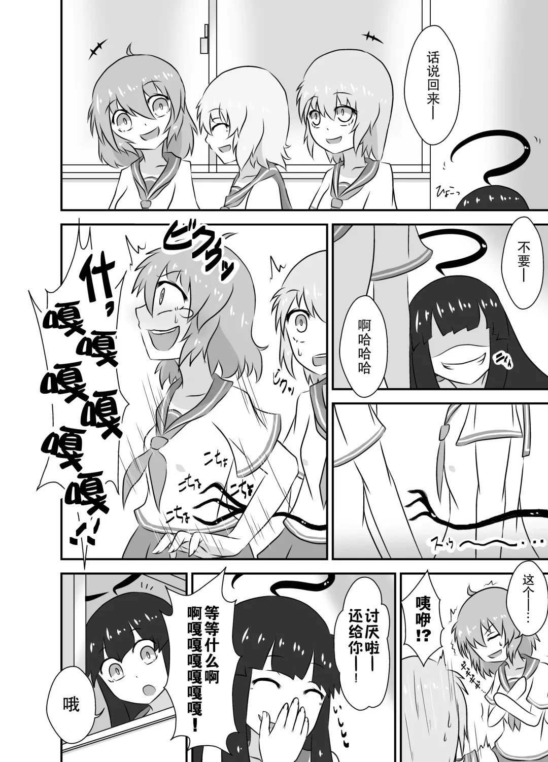 Kochokocho Okako-san! 2 Fhentai - Page 3