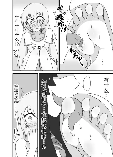 Kochokocho Okako-san! 2 Fhentai - Page 11