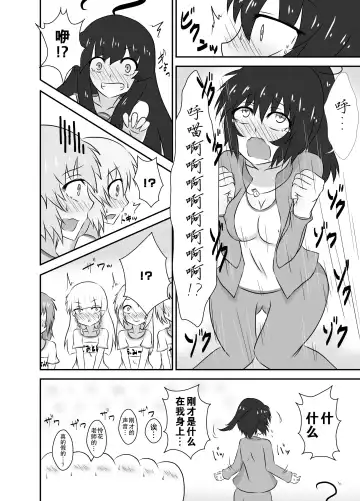 Kochokocho Okako-san! 2 Fhentai - Page 18