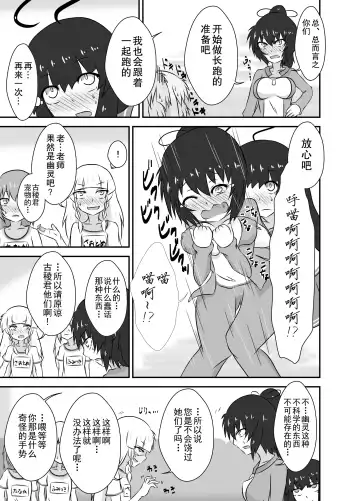 Kochokocho Okako-san! 2 Fhentai - Page 19