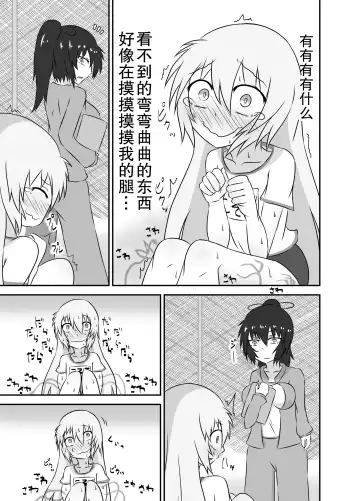 Kochokocho Okako-san! 2 Fhentai - Page 8