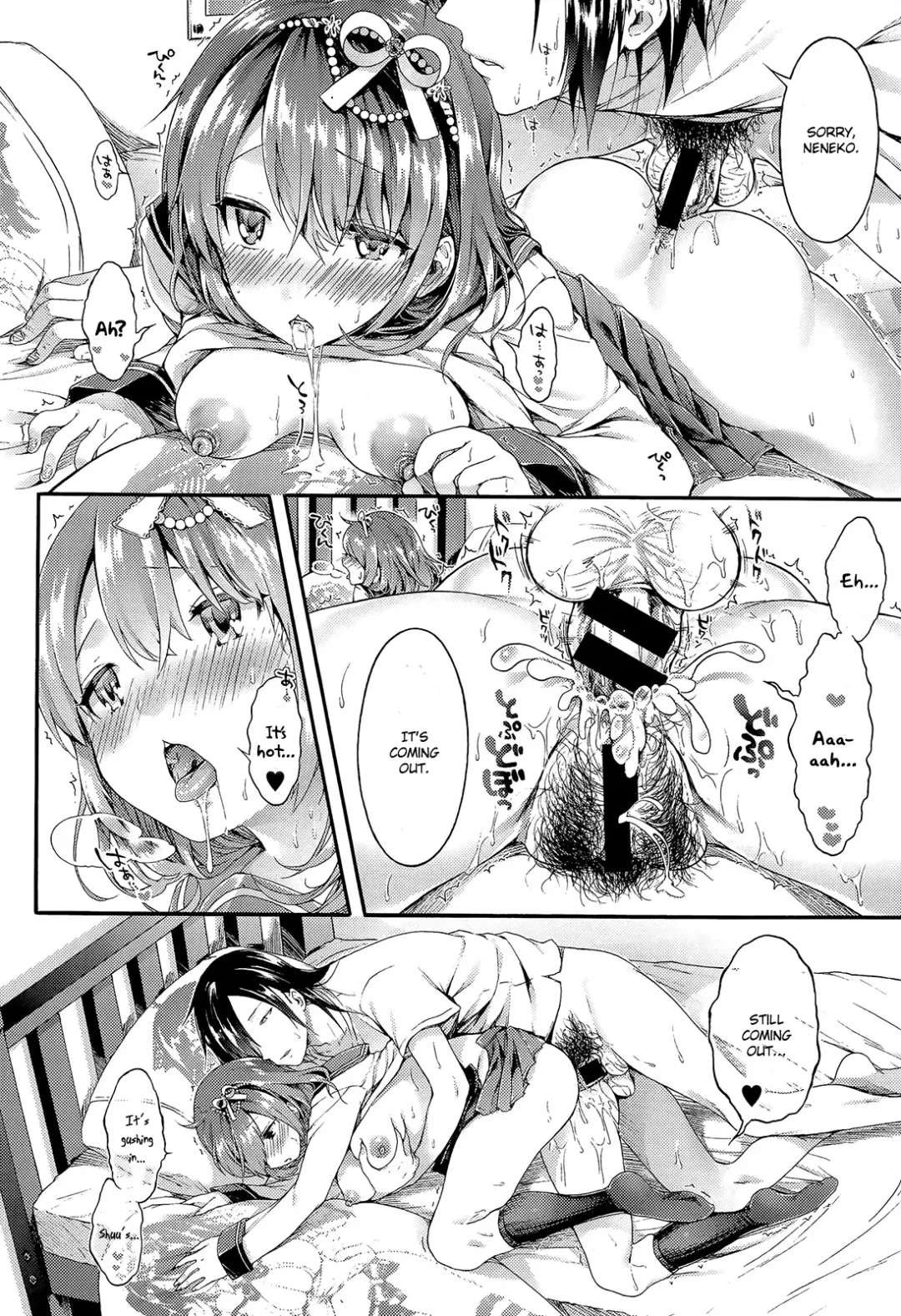 [Koorizu] Nekomanman Zenpen Fhentai - Page 18