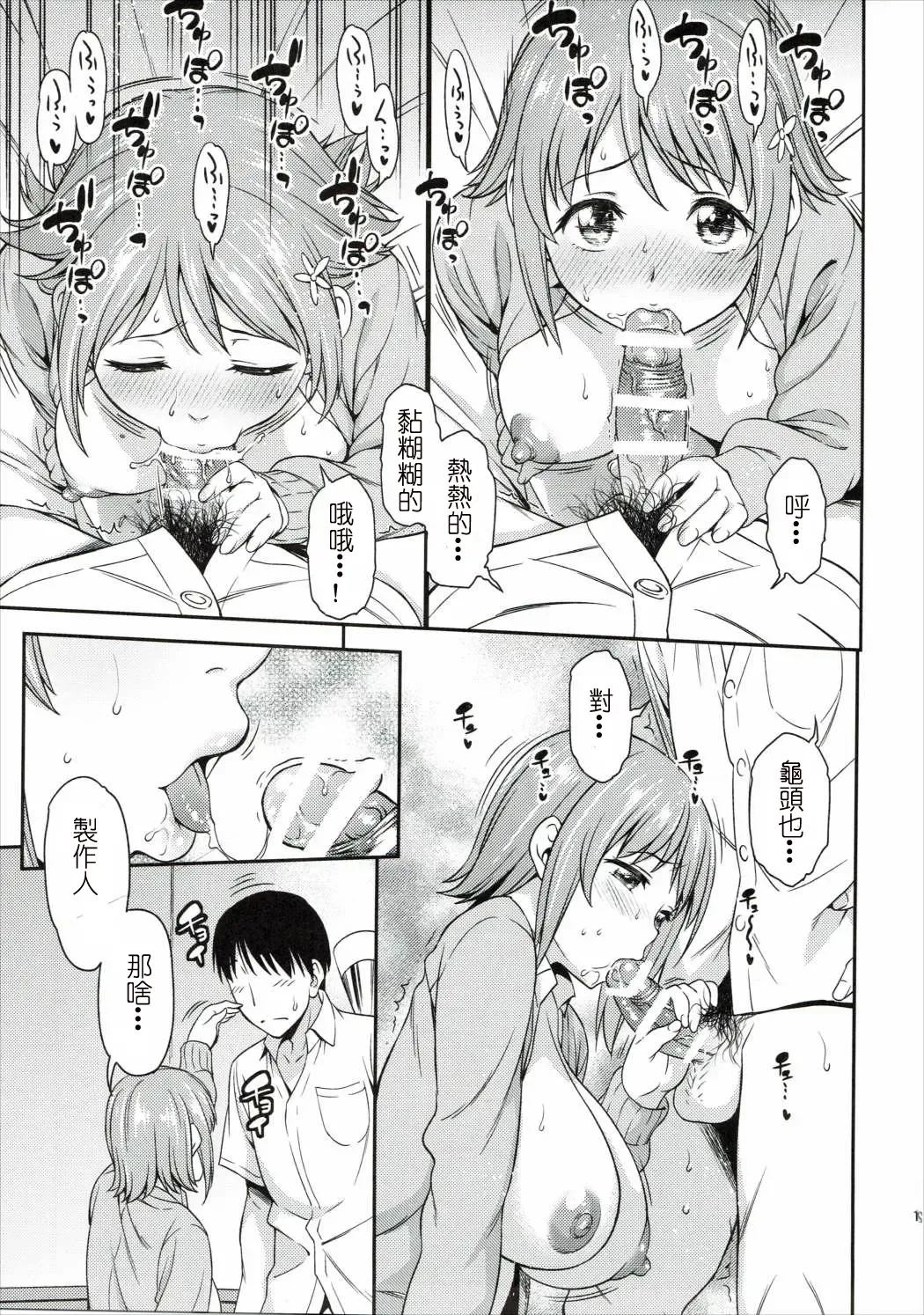 [Asuhiro] Mou Ichido Lovin'You Fhentai - Page 12