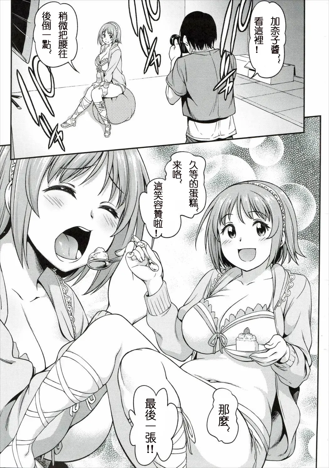 [Asuhiro] Mou Ichido Lovin'You Fhentai - Page 2