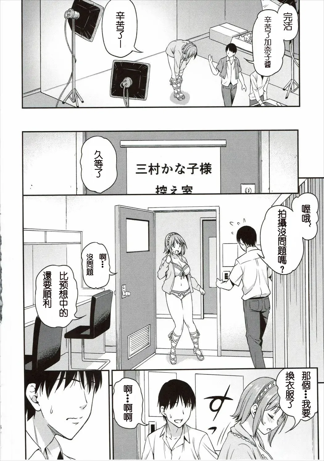 [Asuhiro] Mou Ichido Lovin'You Fhentai - Page 3