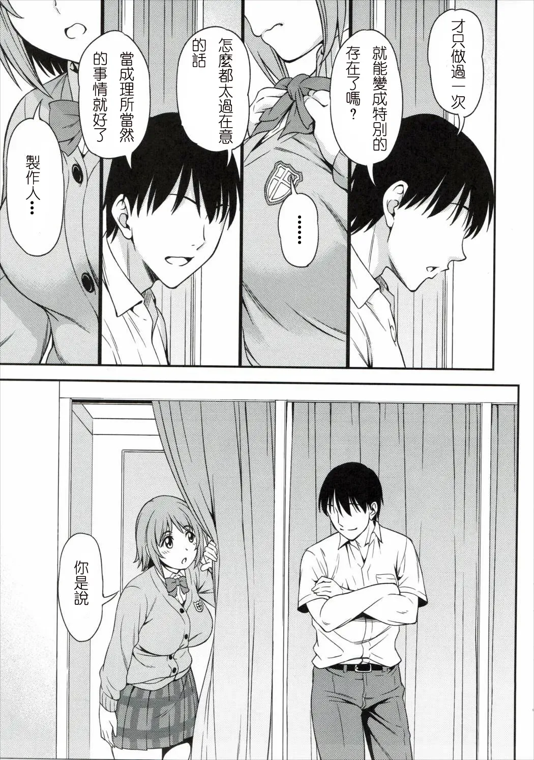 [Asuhiro] Mou Ichido Lovin'You Fhentai - Page 6