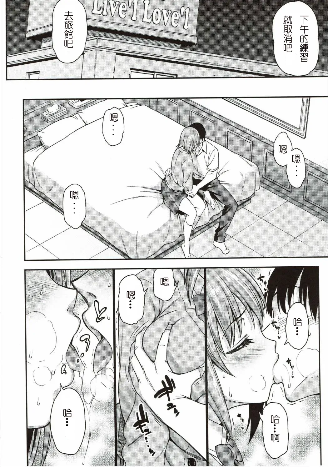 [Asuhiro] Mou Ichido Lovin'You Fhentai - Page 7
