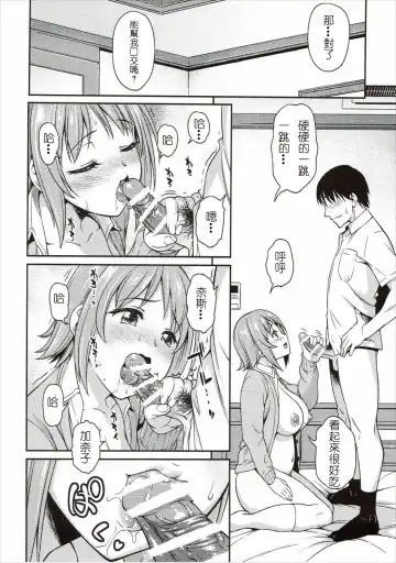 [Asuhiro] Mou Ichido Lovin'You Fhentai - Page 11
