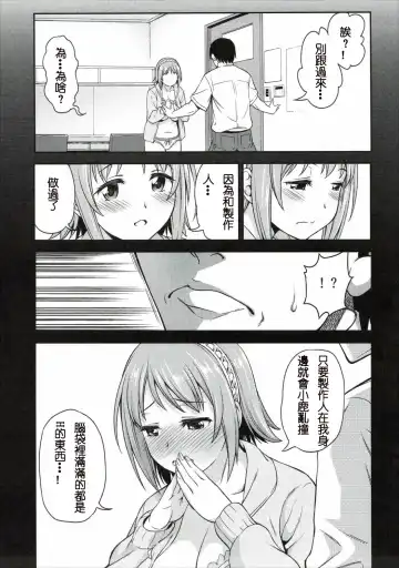 [Asuhiro] Mou Ichido Lovin'You Fhentai - Page 4
