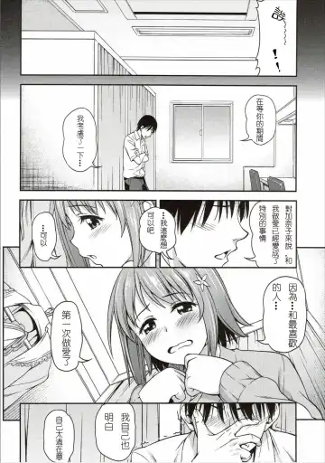 [Asuhiro] Mou Ichido Lovin'You Fhentai - Page 5