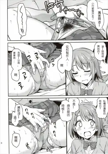 [Asuhiro] Mou Ichido Lovin'You Fhentai - Page 9