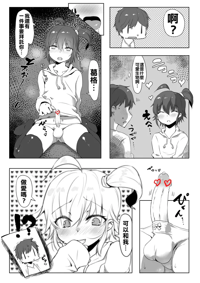 [Nise] Suki na Mono wa Shikata Nai yo ne Onii-chan Fhentai - Page 6